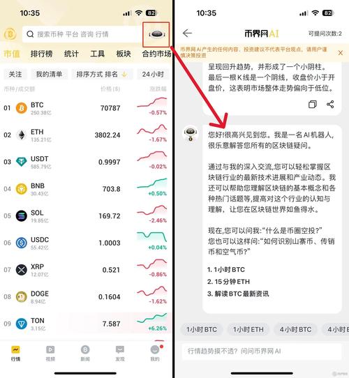 imtoken钱包官网app下载安卓 利用TokenIM安卓钱包获取最新数据，快速了解市场走势并高效决策